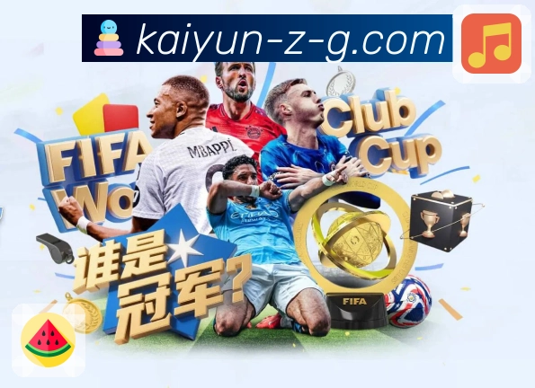 开云App界面：内容组织、热点呈现与赛事浏览功能