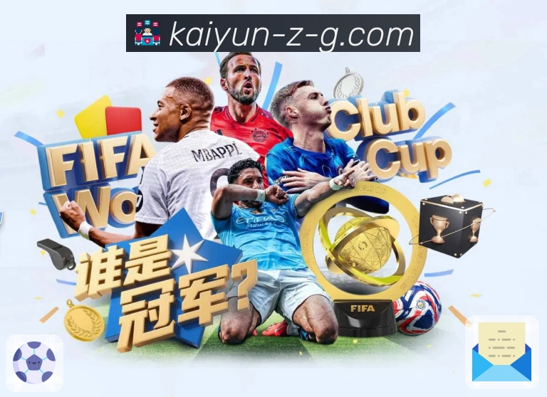 体育直播频道设计更清晰就在开云网页端